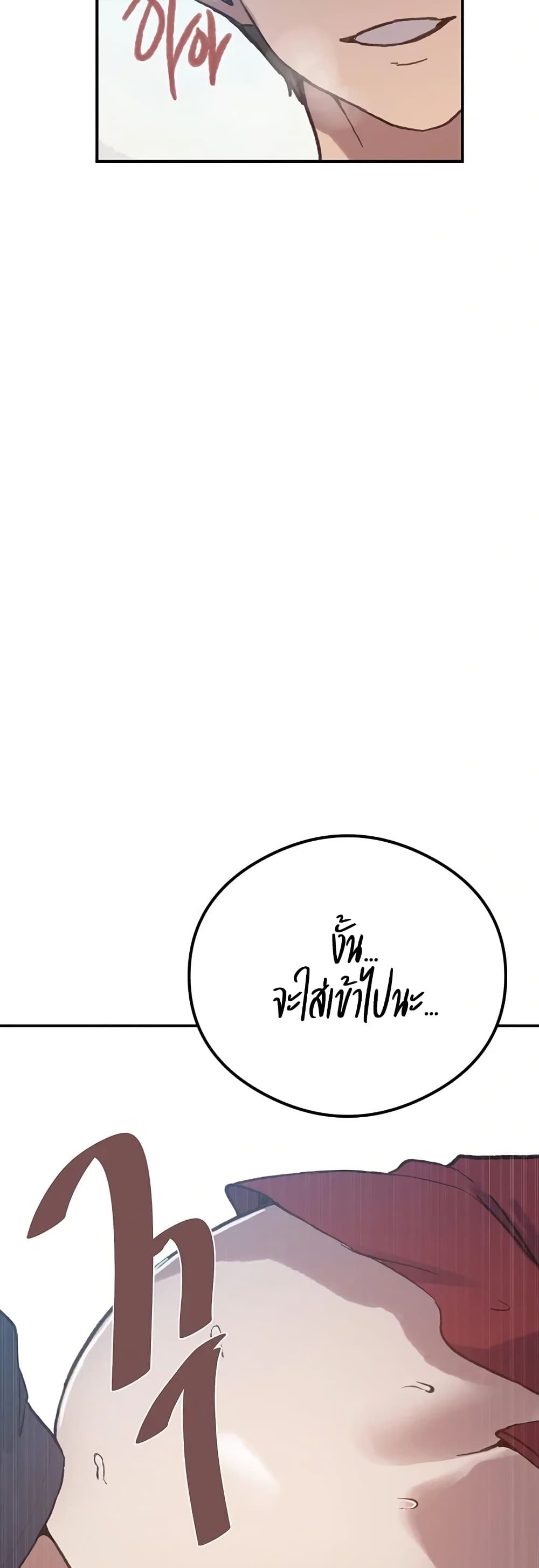 Secret Class - หน้า 46