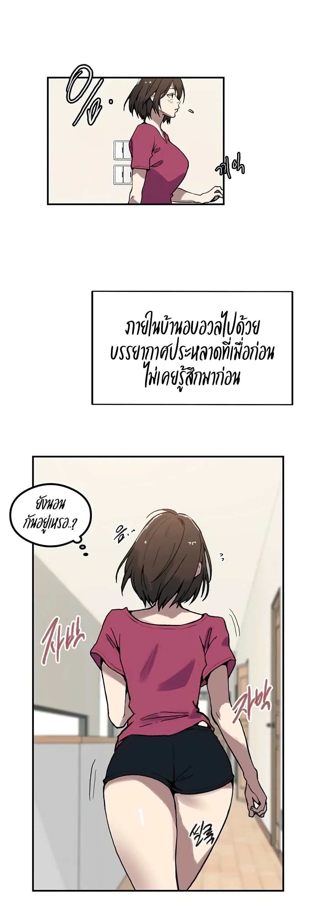 Secret Class - หน้า 5
