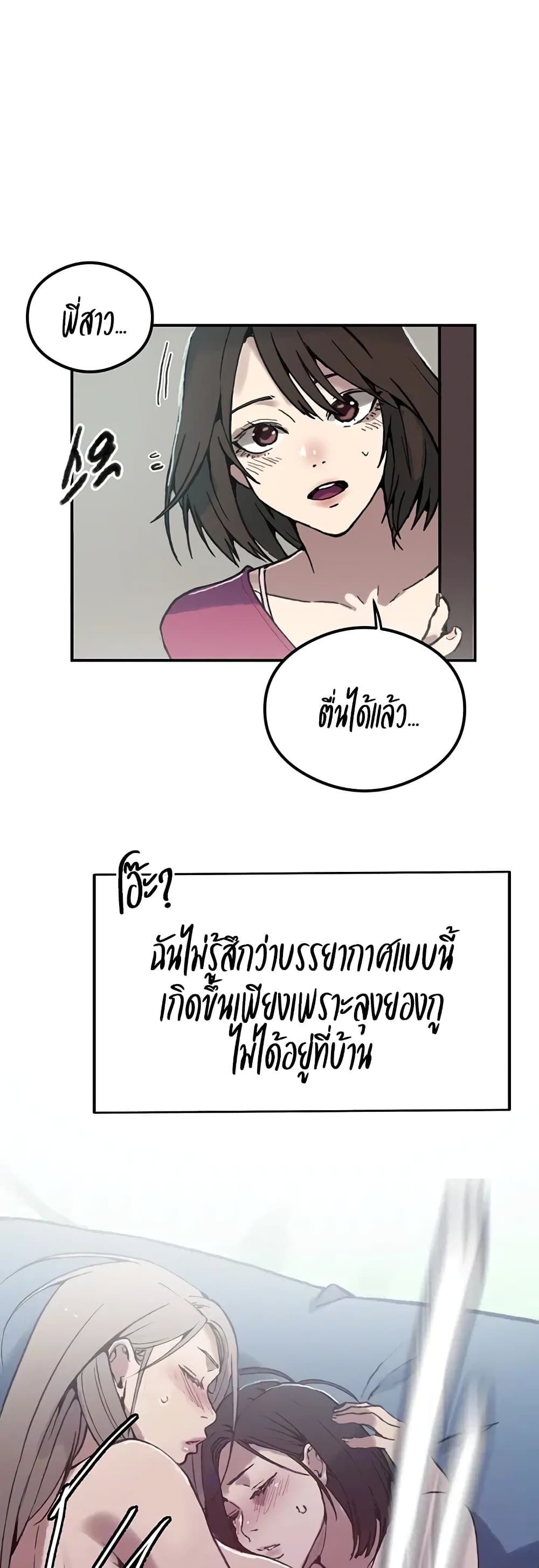 Secret Class - หน้า 6