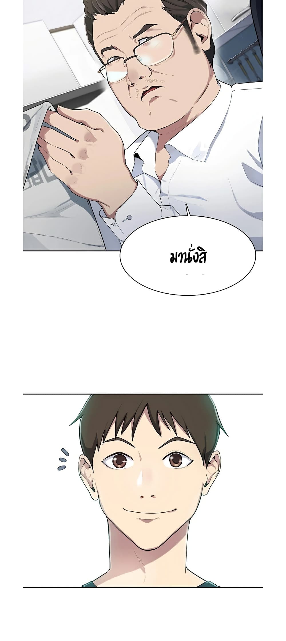 Secret Class - หน้า 30