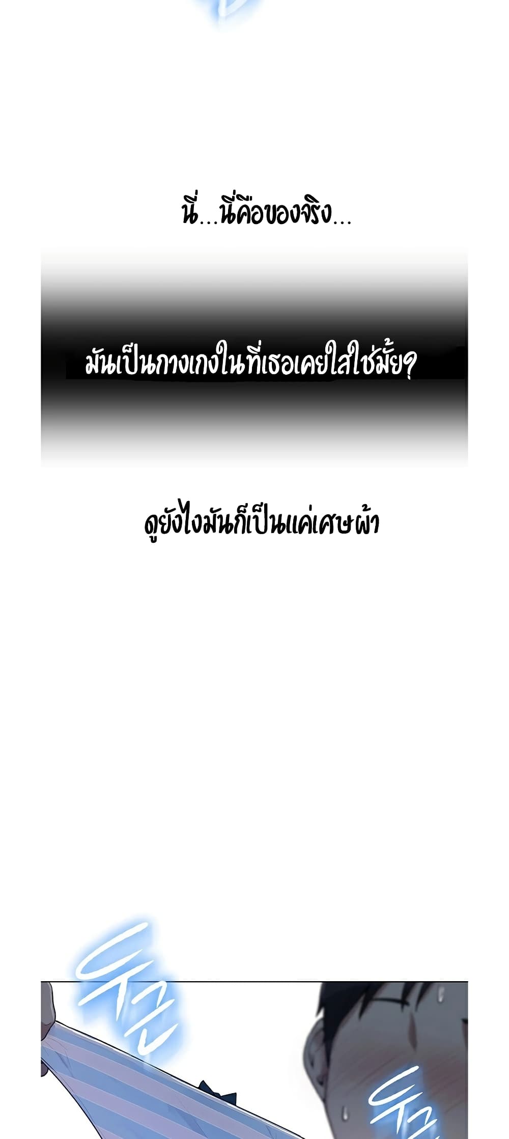 Secret Class - หน้า 65