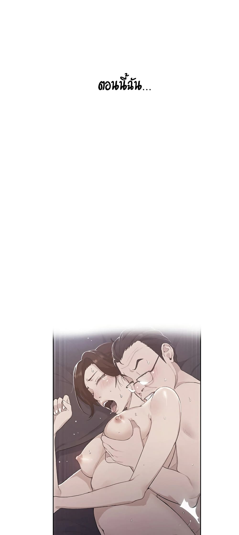 Secret Class - หน้า 2