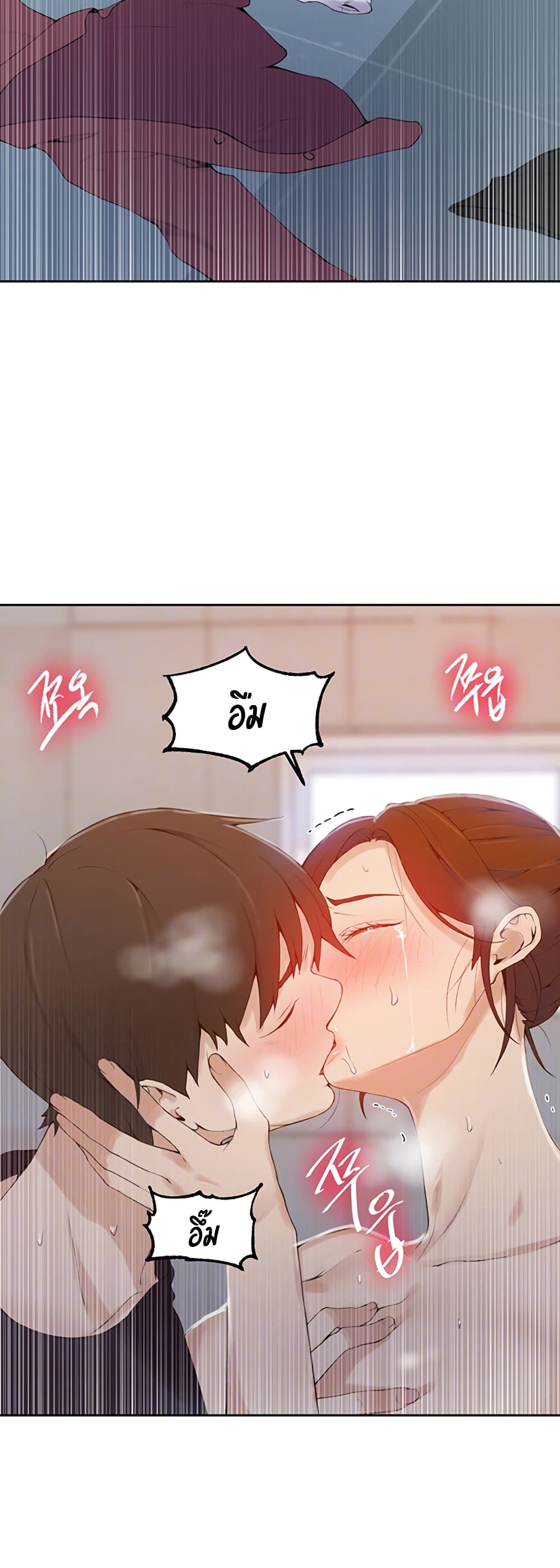 Secret Class - หน้า 2