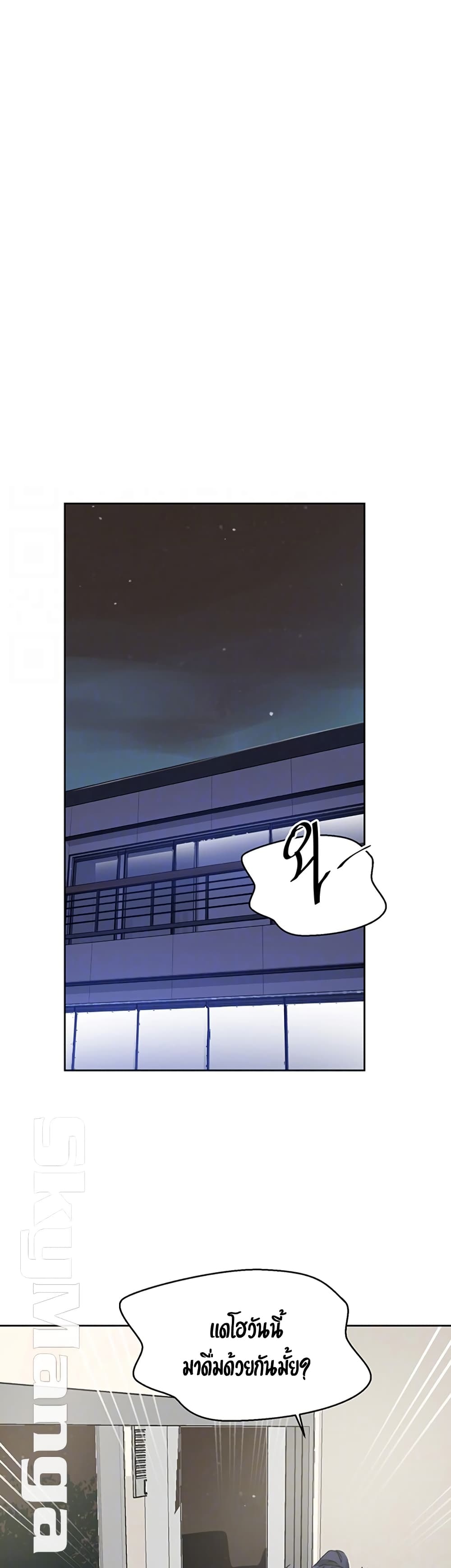 Secret Class - หน้า 2