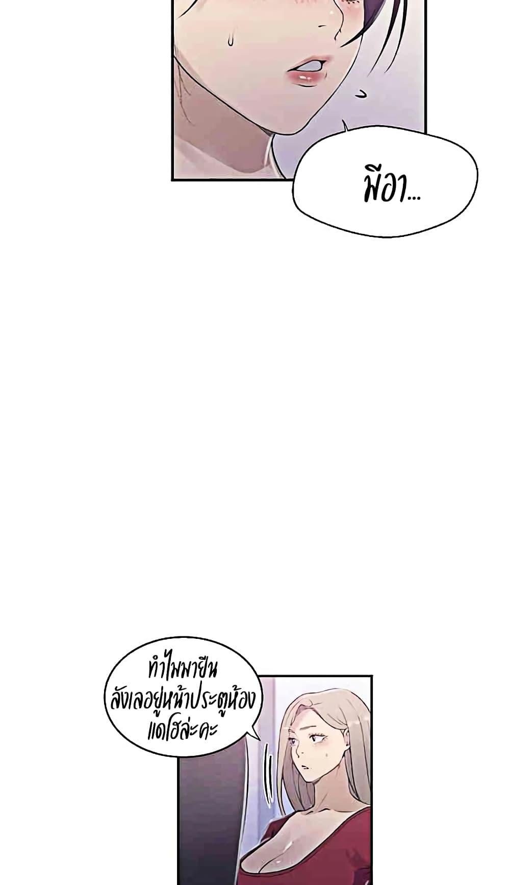 Secret Class - หน้า 40