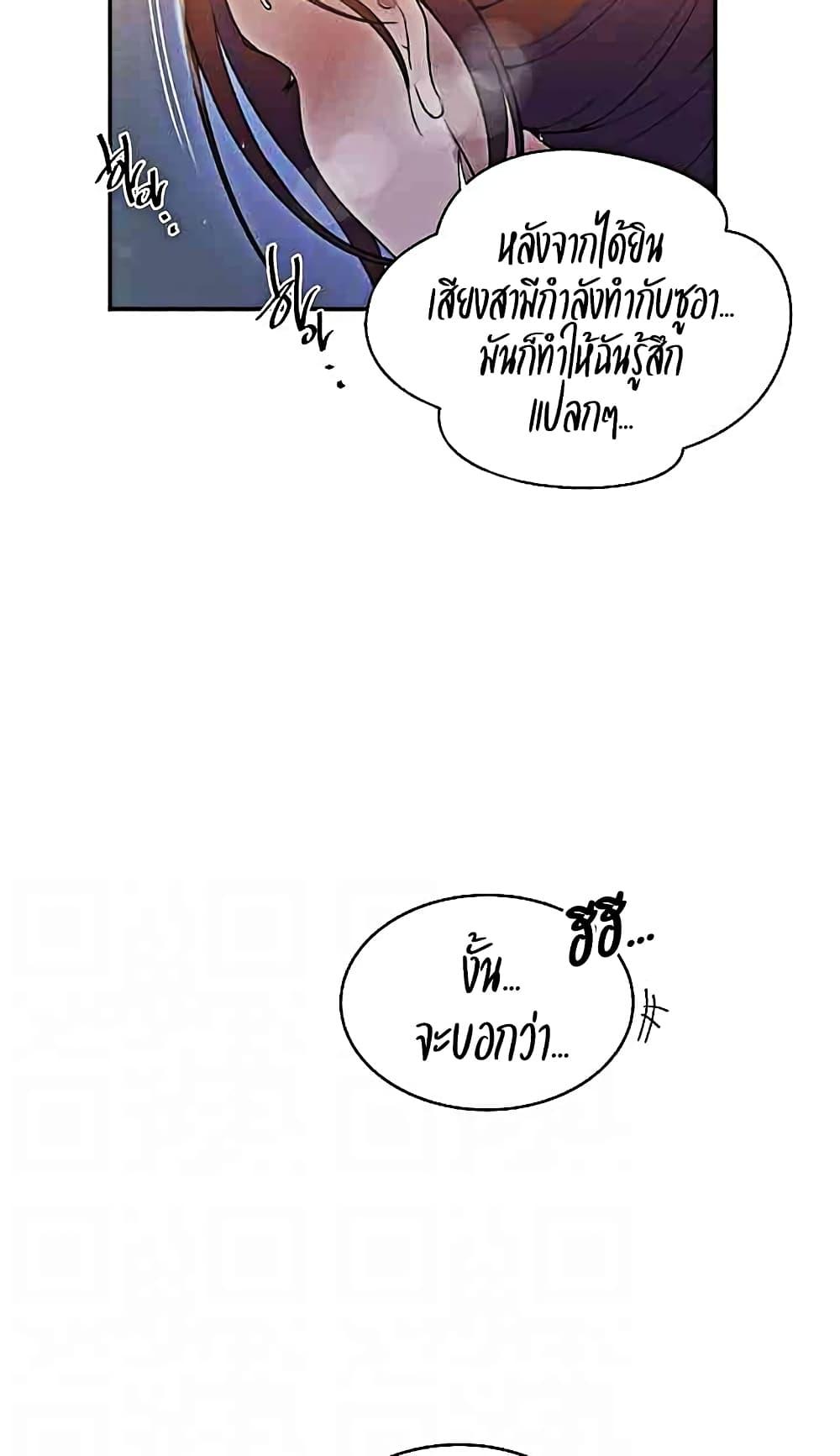Secret Class - หน้า 6