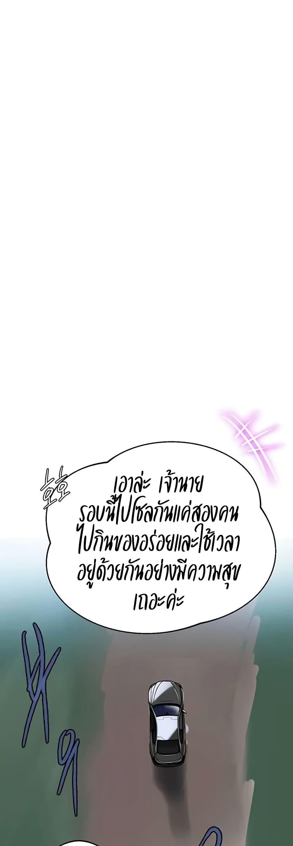 Secret Class - หน้า 17