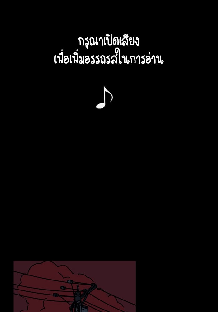 สุสานรถโรงเรียน - หน้า 1