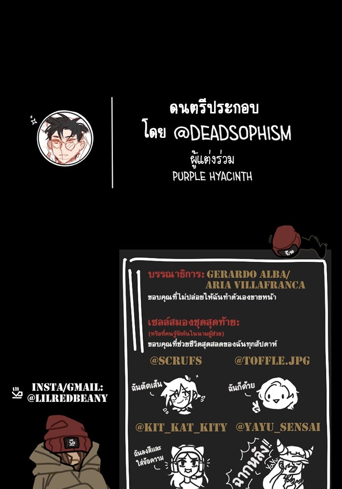 สุสานรถโรงเรียน - หน้า 35