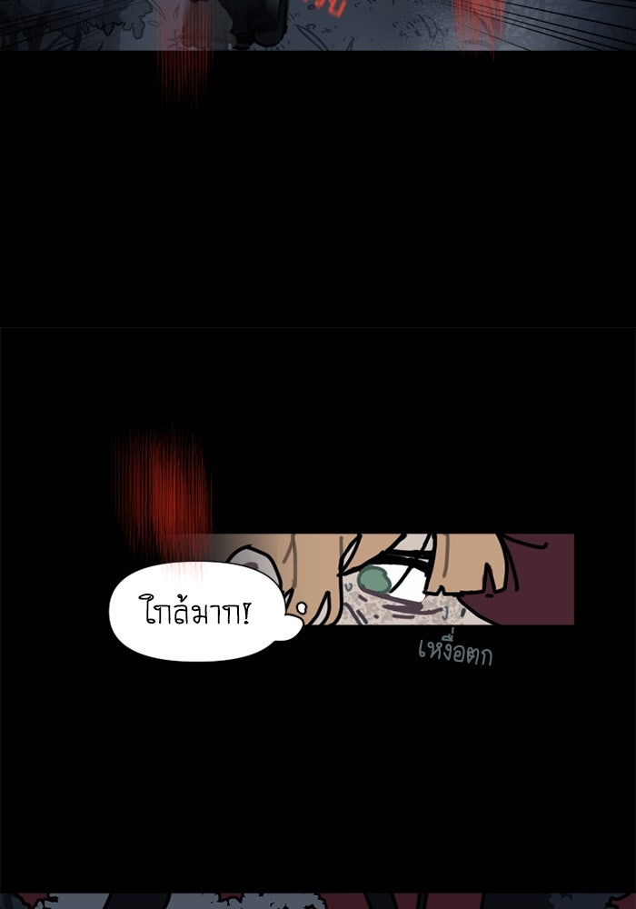 สุสานรถโรงเรียน - หน้า 7