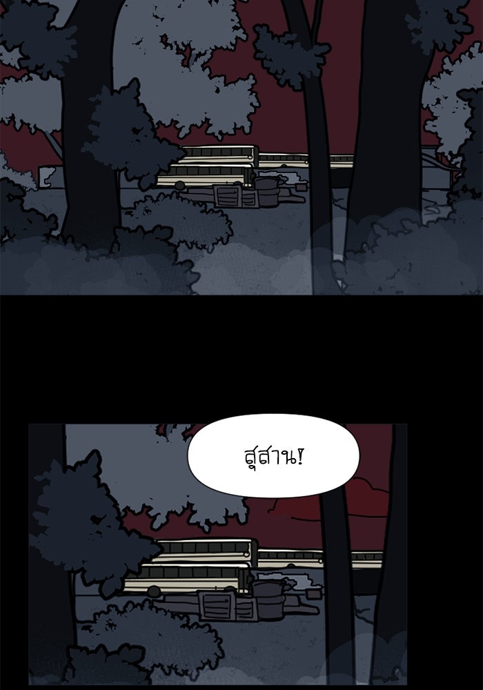 สุสานรถโรงเรียน - หน้า 8