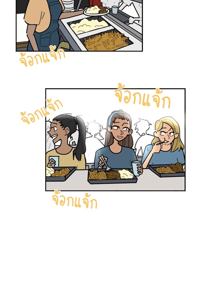 สุสานรถโรงเรียน - หน้า 2