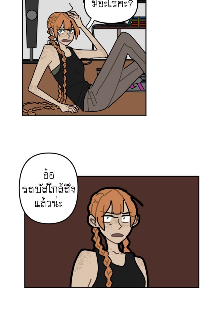 สุสานรถโรงเรียน - หน้า 31