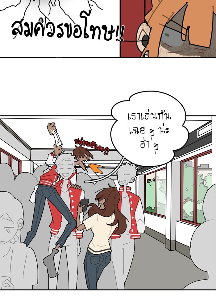 สุสานรถโรงเรียน - หน้า 4