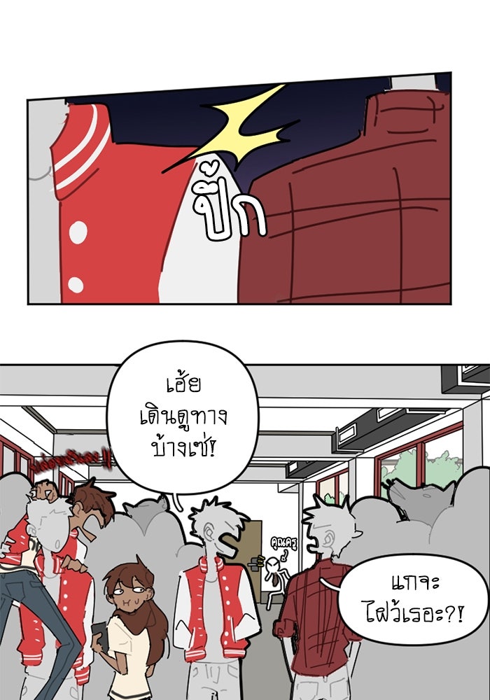 สุสานรถโรงเรียน - หน้า 5