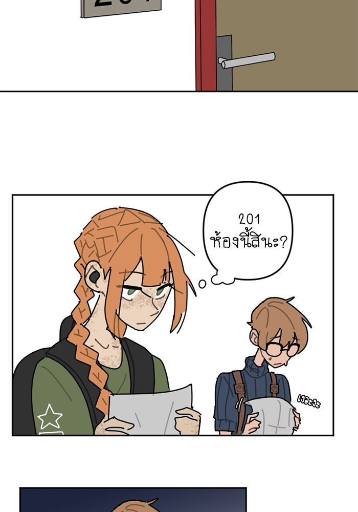 สุสานรถโรงเรียน - หน้า 8
