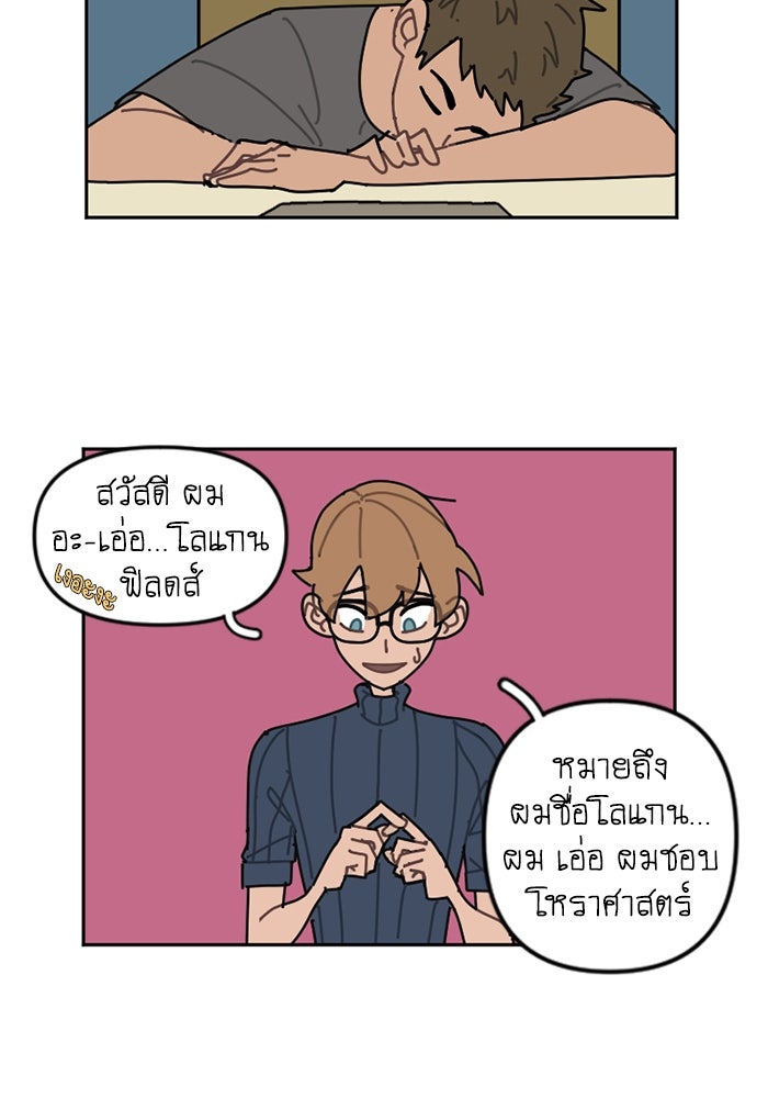 สุสานรถโรงเรียน - หน้า 4