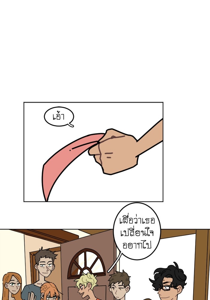 สุสานรถโรงเรียน - หน้า 16