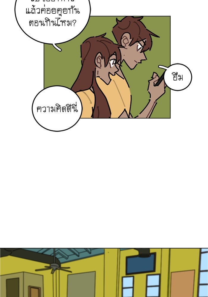 สุสานรถโรงเรียน - หน้า 25