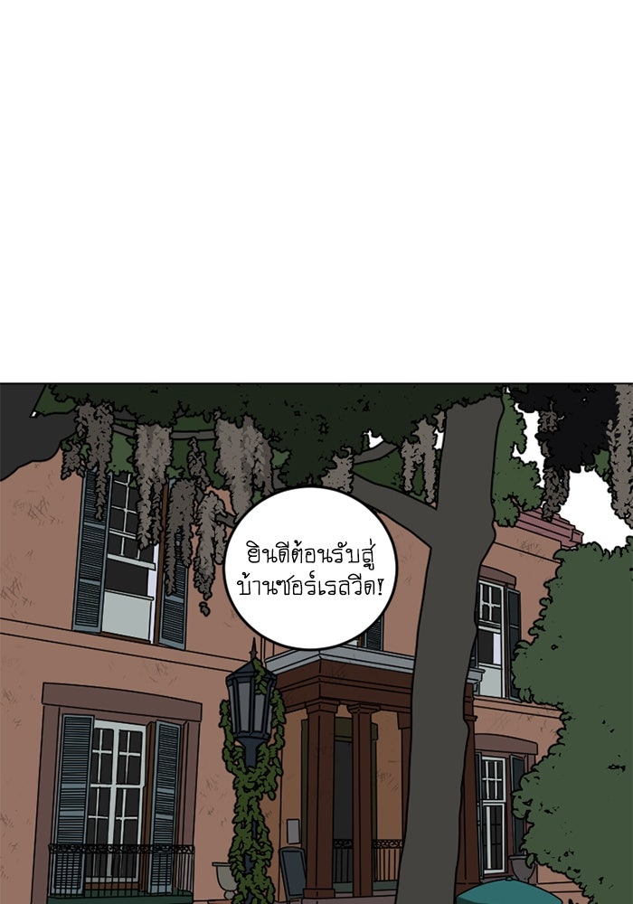 สุสานรถโรงเรียน - หน้า 5