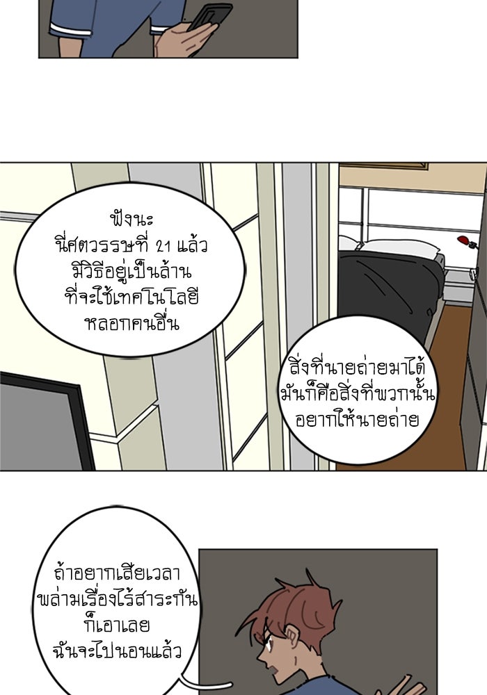สุสานรถโรงเรียน - หน้า 2