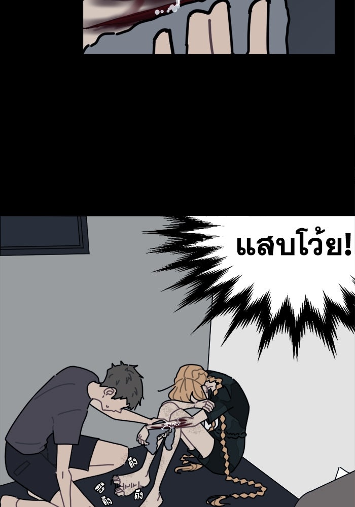 สุสานรถโรงเรียน - หน้า 2