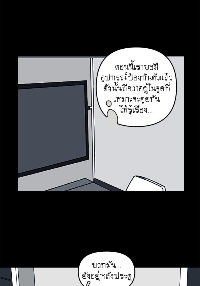 สุสานรถโรงเรียน - หน้า 30