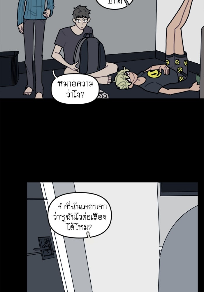 สุสานรถโรงเรียน - หน้า 32