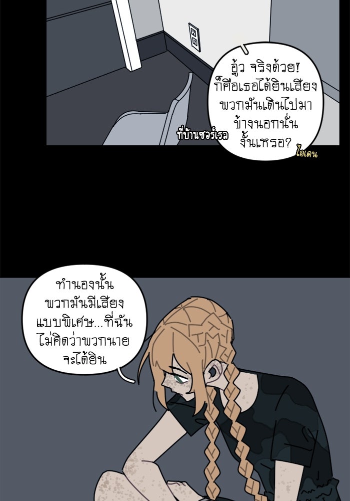 สุสานรถโรงเรียน - หน้า 33