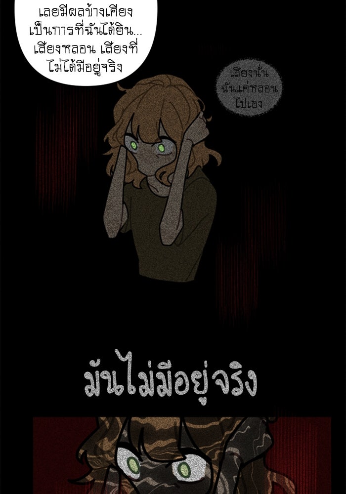 สุสานรถโรงเรียน - หน้า 35