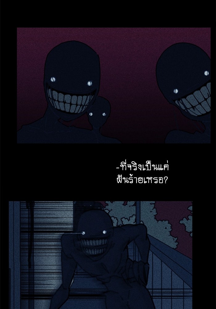 สุสานรถโรงเรียน - หน้า 22