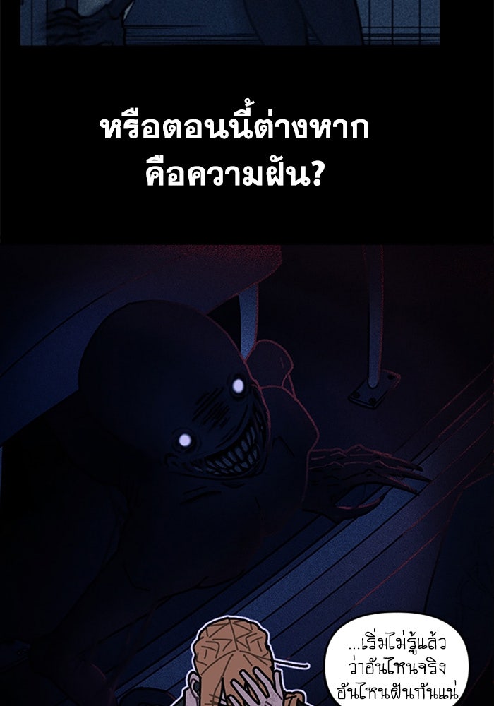สุสานรถโรงเรียน - หน้า 23
