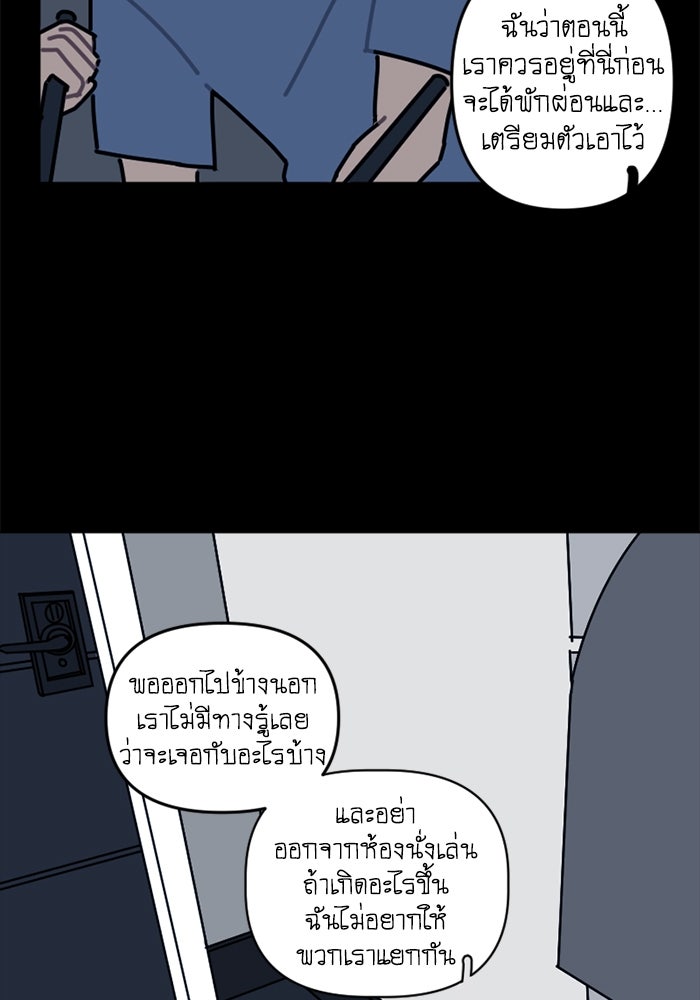 สุสานรถโรงเรียน - หน้า 3
