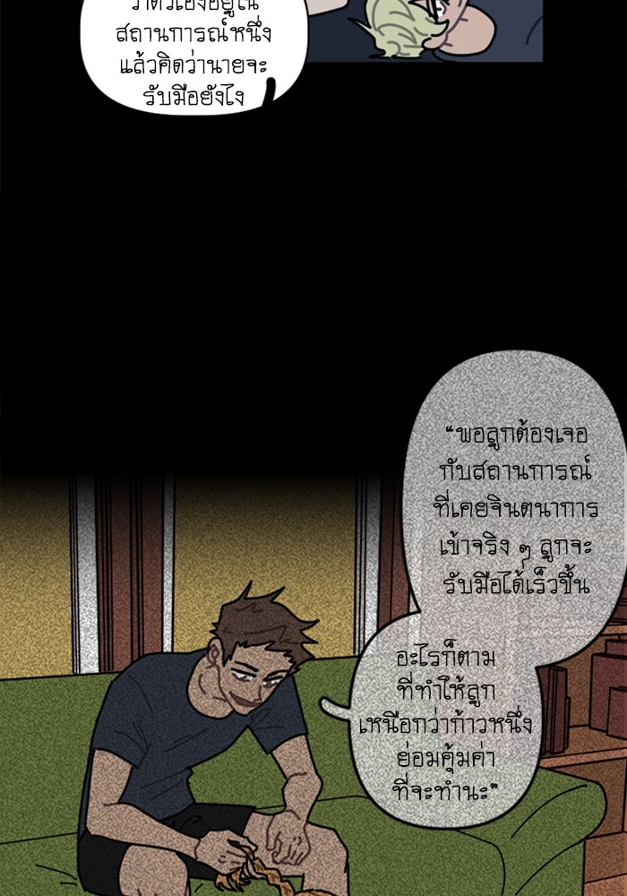สุสานรถโรงเรียน - หน้า 5