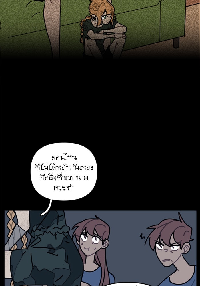 สุสานรถโรงเรียน - หน้า 6
