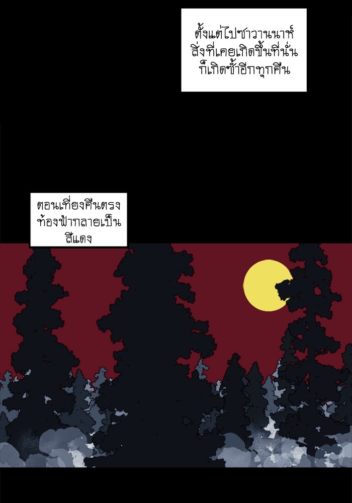 สุสานรถโรงเรียน - หน้า 2