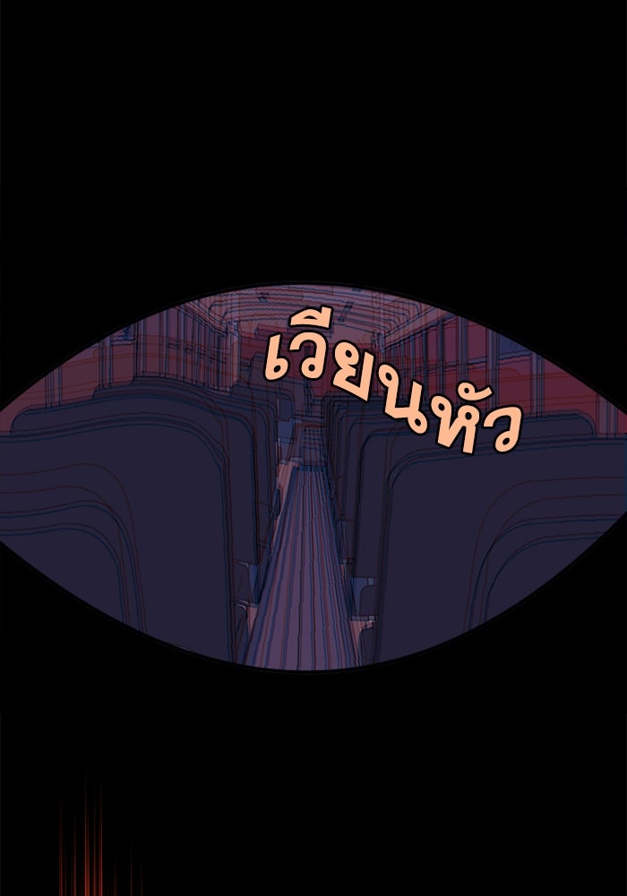 สุสานรถโรงเรียน - หน้า 22