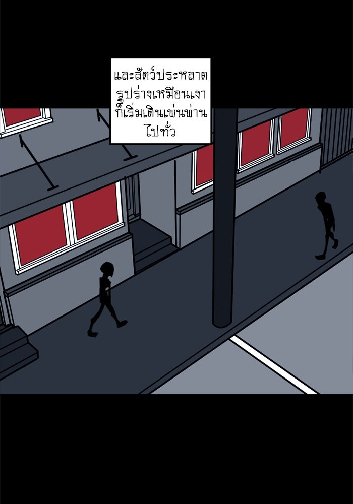 สุสานรถโรงเรียน - หน้า 4