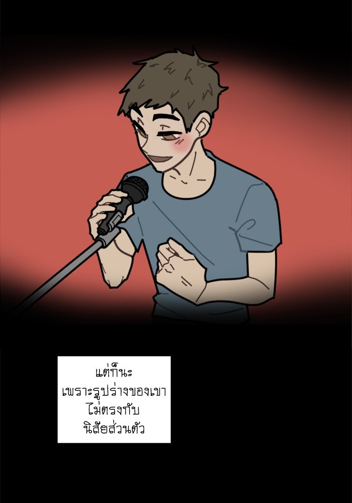 สุสานรถโรงเรียน - หน้า 45