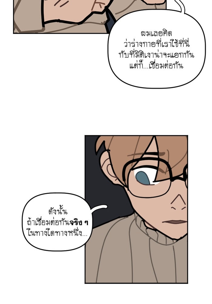 สุสานรถโรงเรียน - หน้า 59