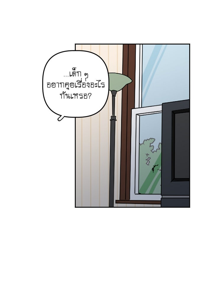 สุสานรถโรงเรียน - หน้า 2