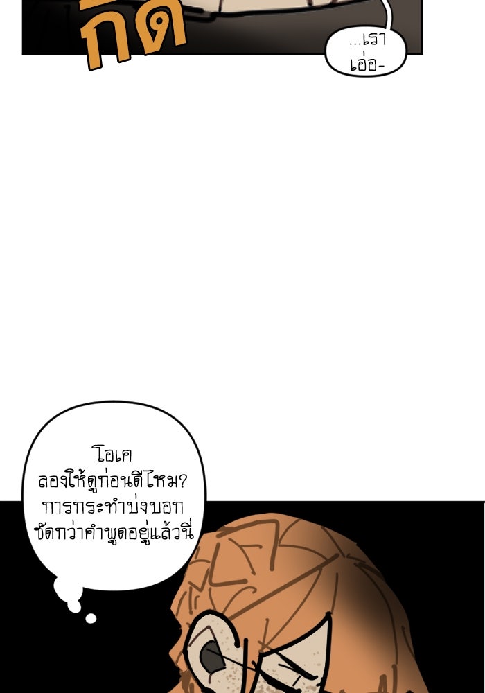 สุสานรถโรงเรียน - หน้า 7