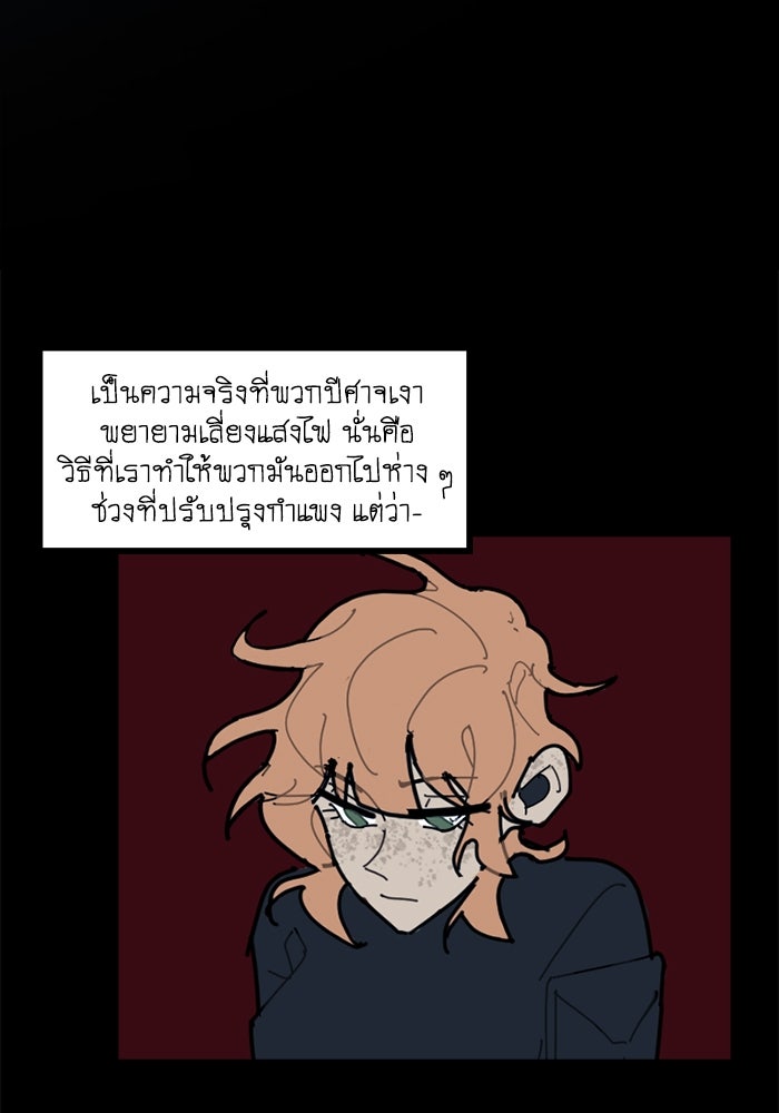 สุสานรถโรงเรียน - หน้า 4