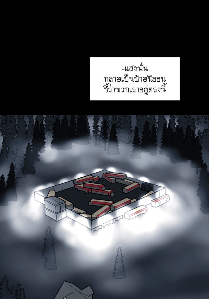 สุสานรถโรงเรียน - หน้า 5