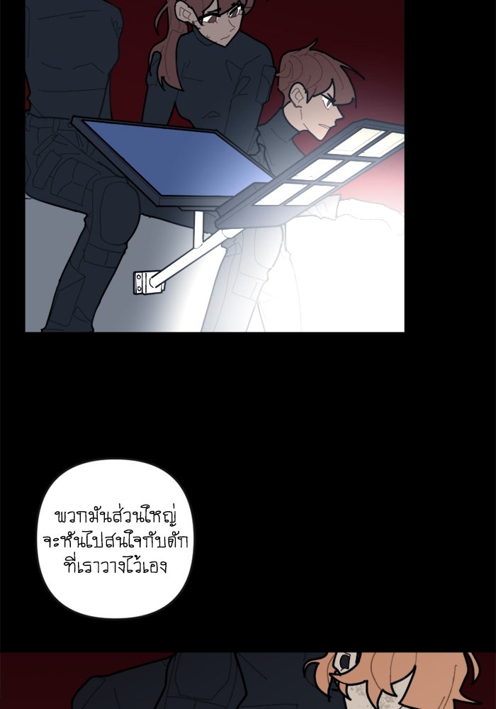 สุสานรถโรงเรียน - หน้า 8