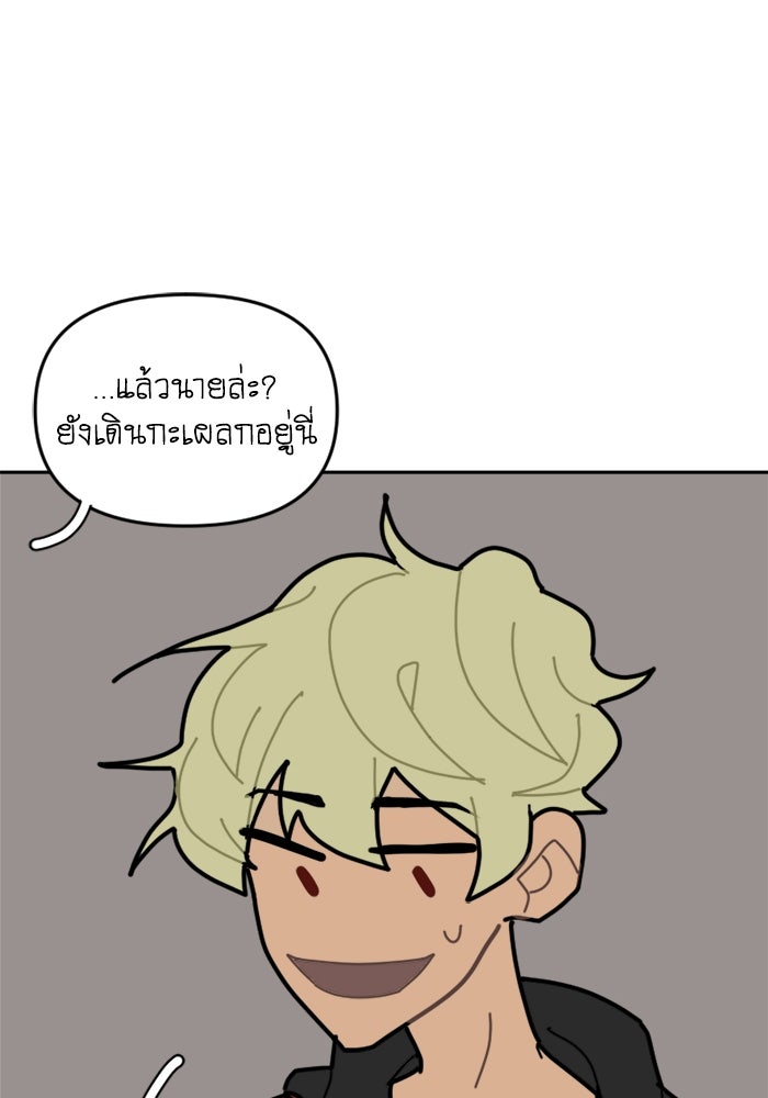 สุสานรถโรงเรียน - หน้า 17