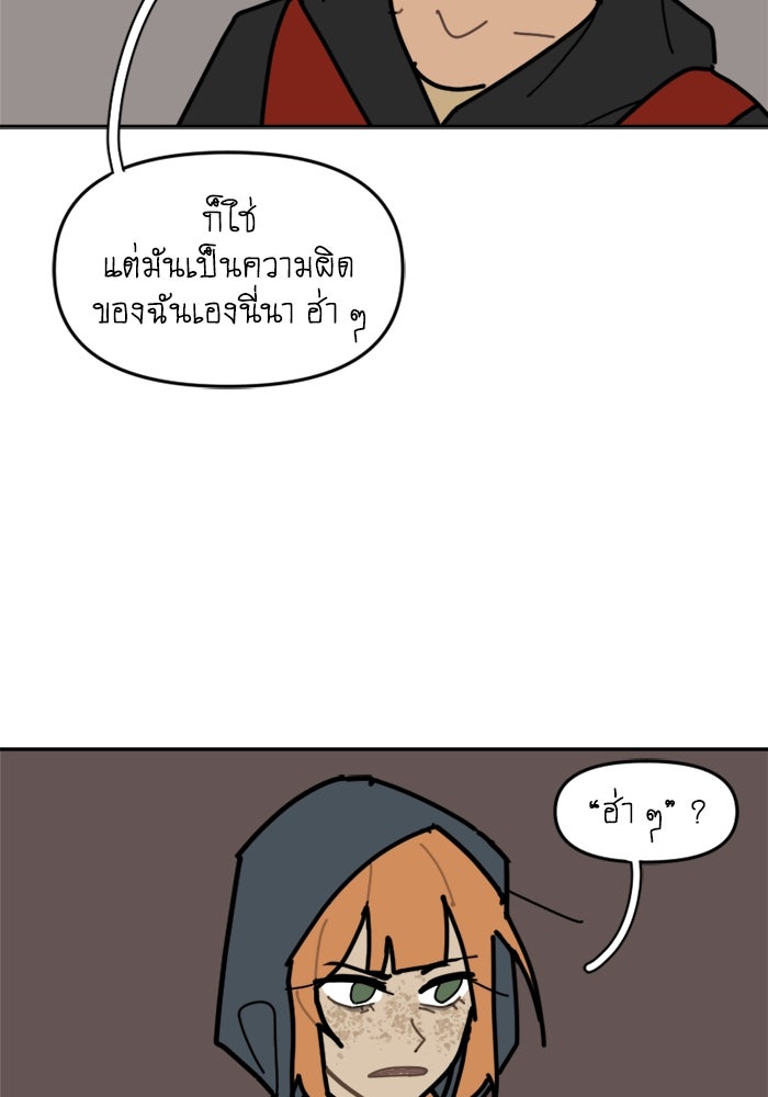 สุสานรถโรงเรียน - หน้า 18