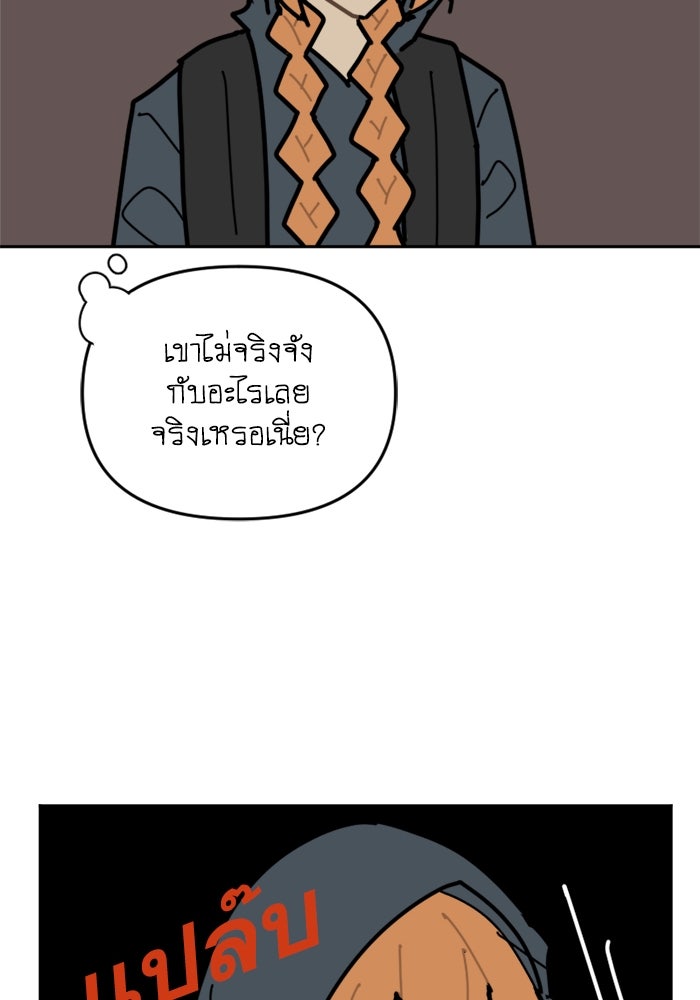 สุสานรถโรงเรียน - หน้า 19