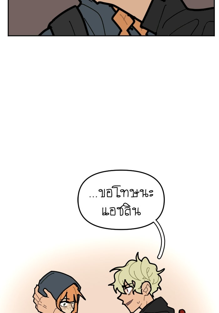 สุสานรถโรงเรียน - หน้า 29