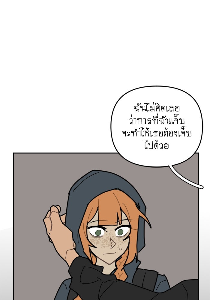สุสานรถโรงเรียน - หน้า 31